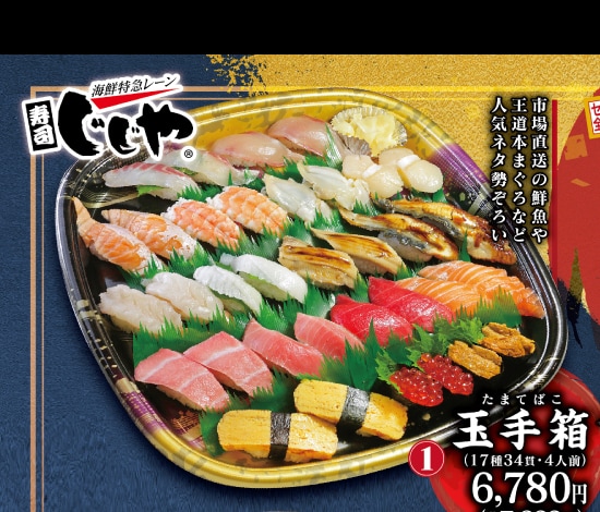 1_玉手箱(たまてばこ)