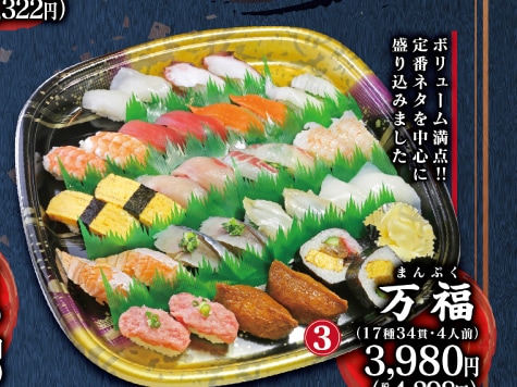 3_万福(まんぷく)