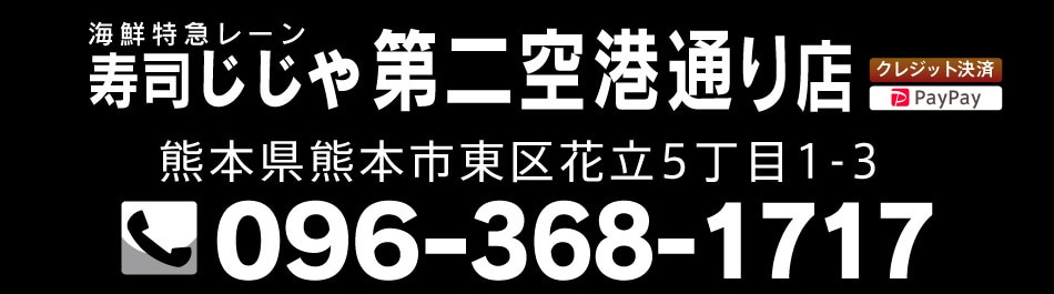 第二空港通り