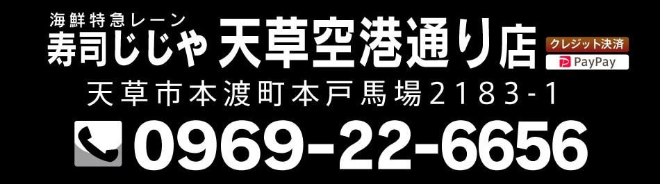 天草空港通り