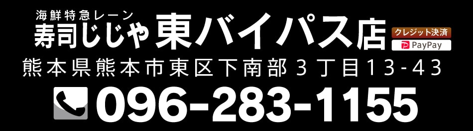 東バイパス