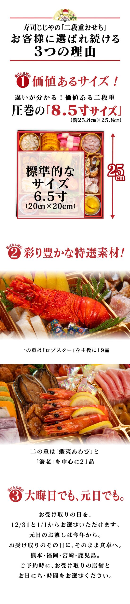 彩り二段重おせち 商品案内 2