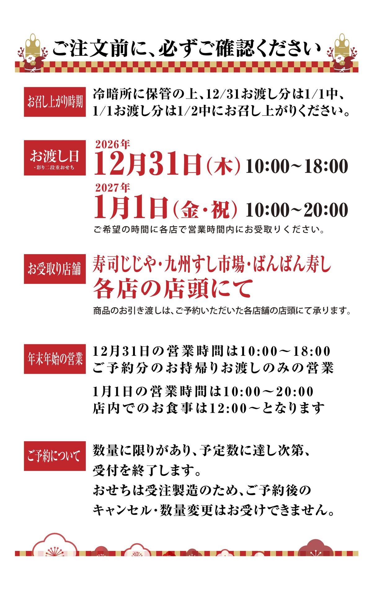 彩り二段重おせち 商品案内 5