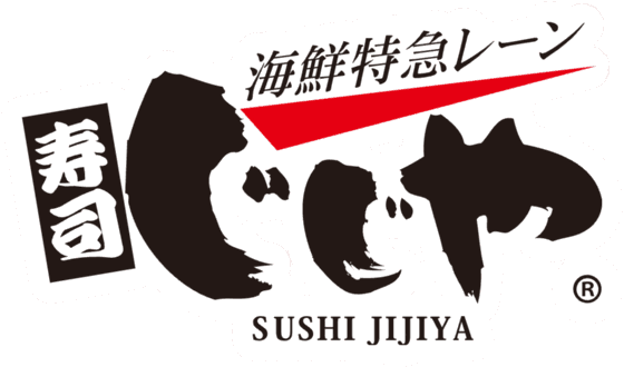 寿司じじや
