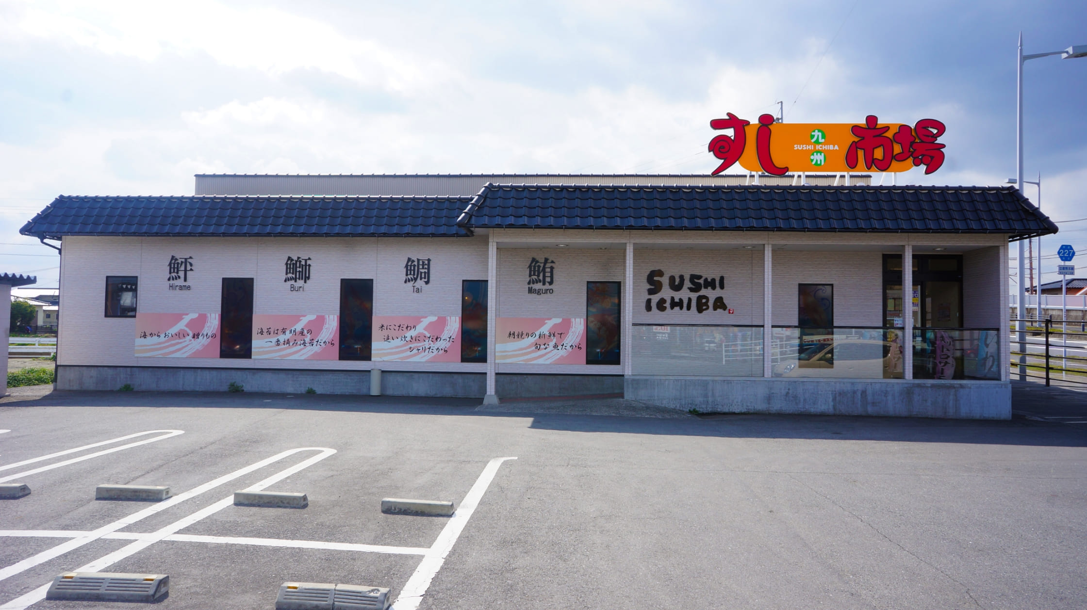 九州すし市場 by じじや