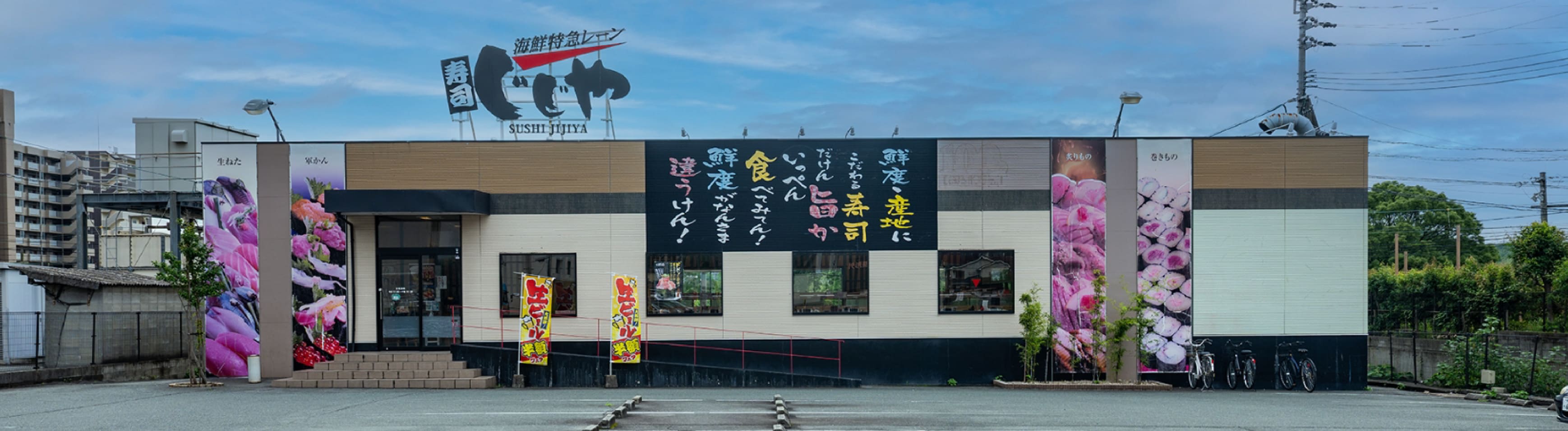 個人情報保護方針