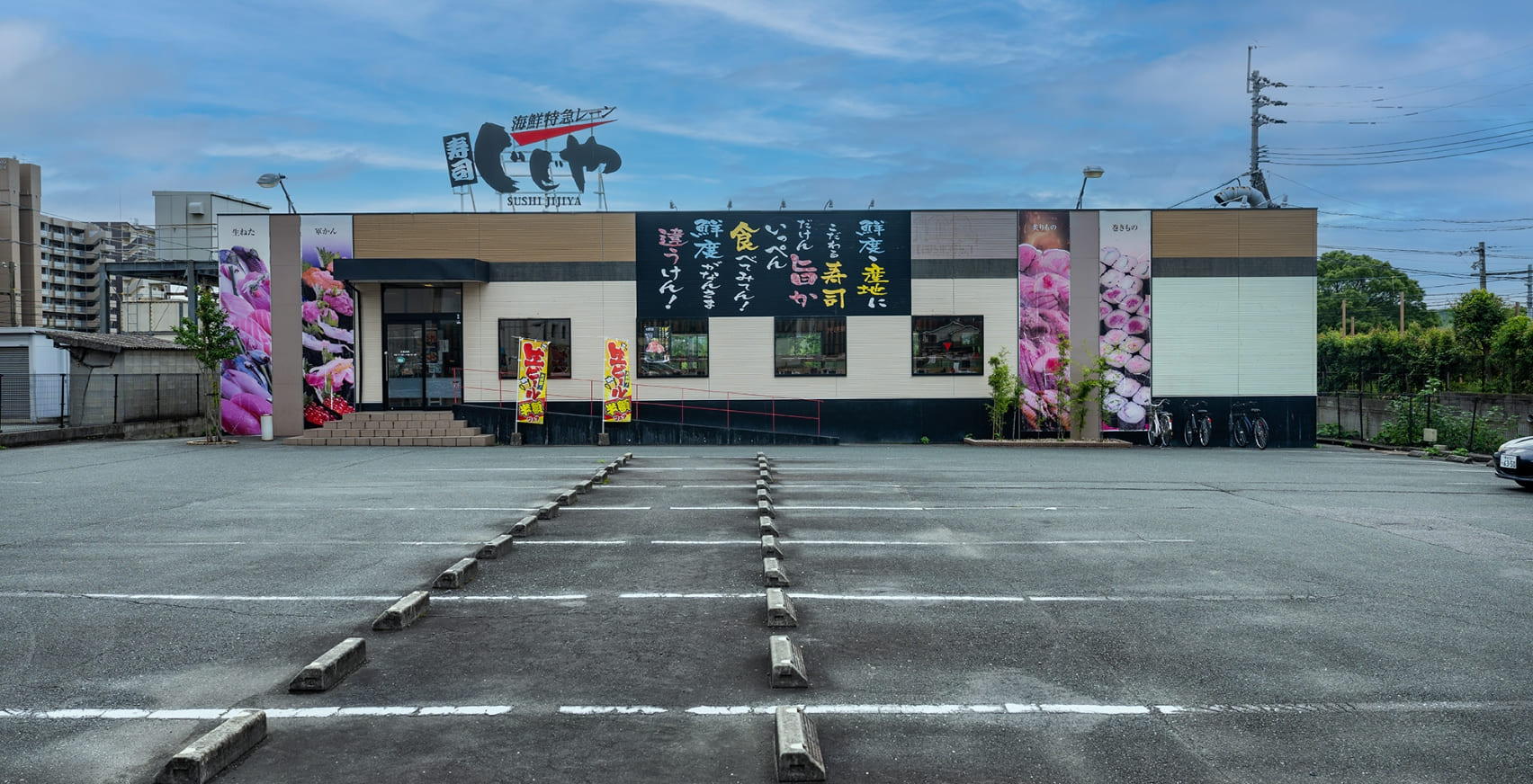 出店用地募集中