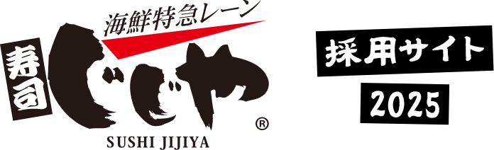 株式会社じじやコーポレーション 採用サイト