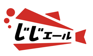 じじエール ロゴ