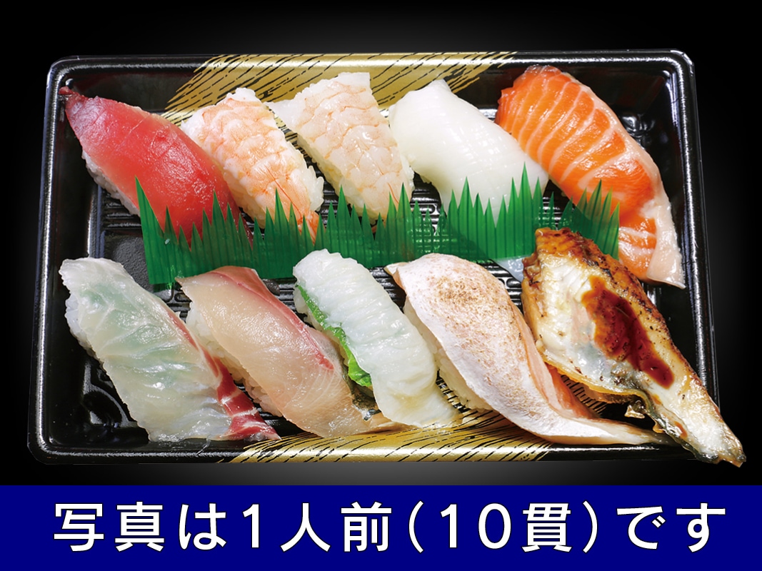 日向 2人前20貫