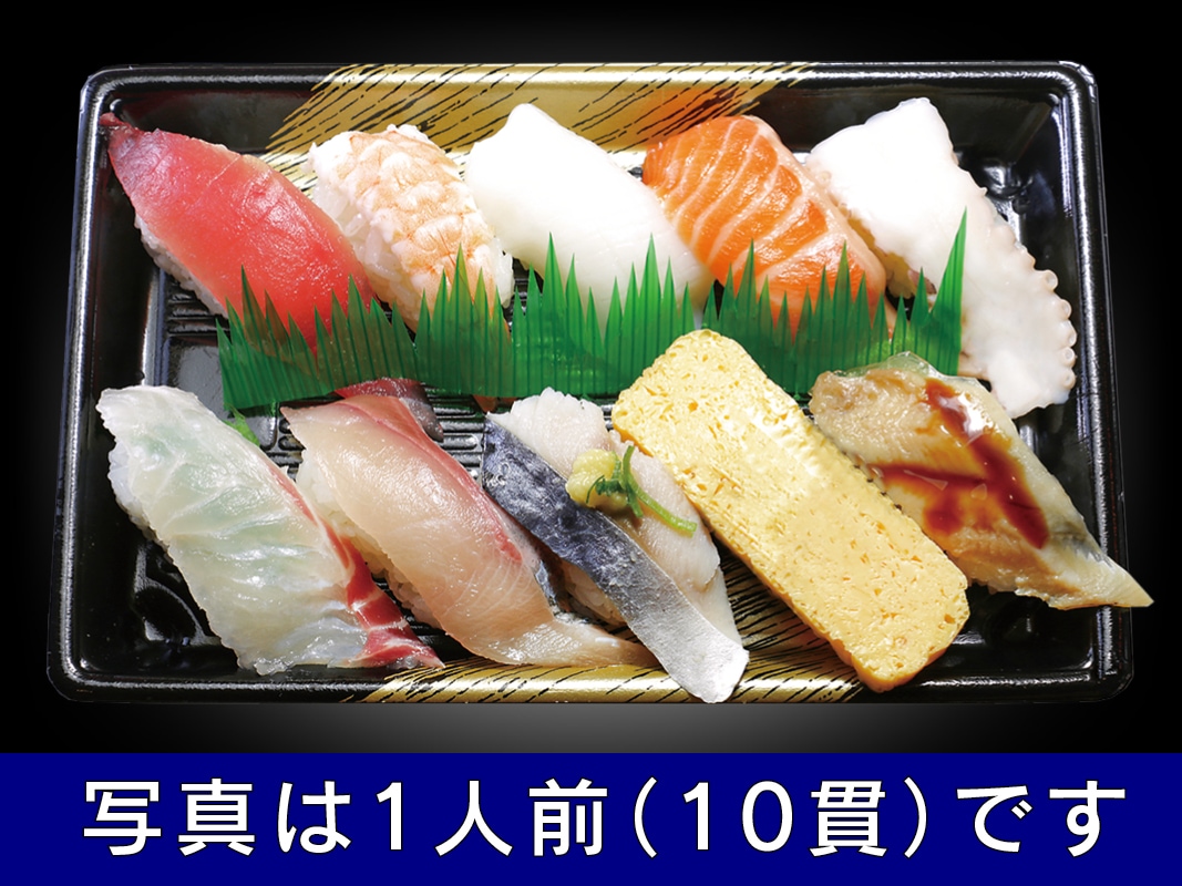 対馬 1人前10貫